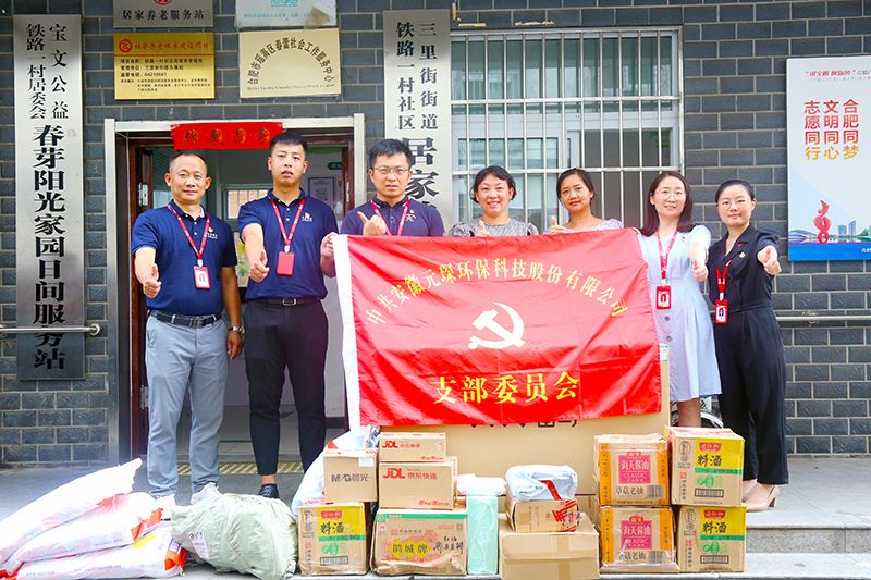 乐鱼leyu科技党支部到访春芽协会阳光家园日间服务站献爱心
