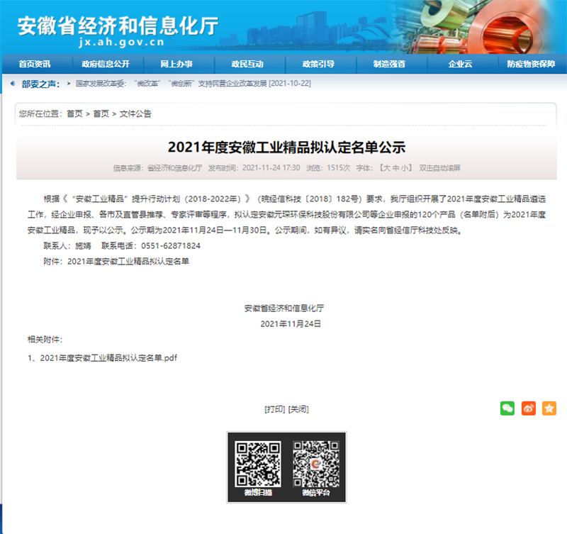 乐鱼leyu科技